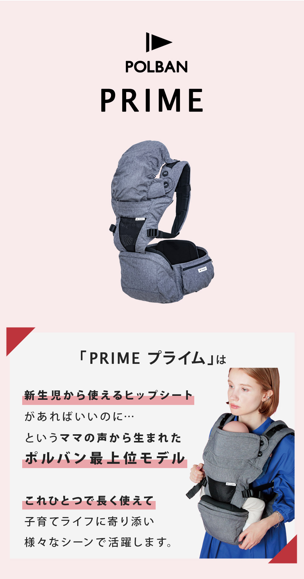 楽天市場】＼レビューで選べるプレゼント／ ポルバン プライム 抱っこ