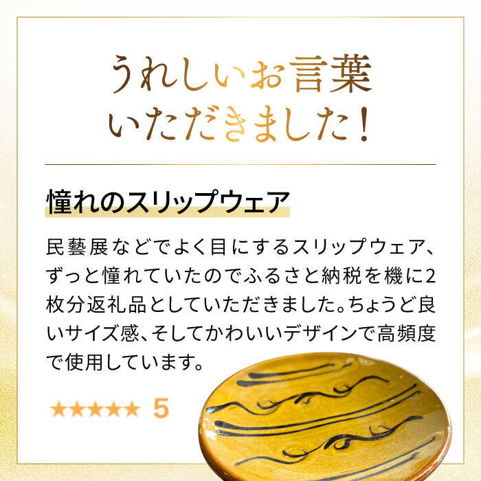 楽天市場】【ふるさと納税】食器 スリップウェア 皿 島根県松江市/株式