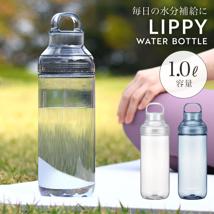 楽天市場】ウォーターボトル 1リットル 1000ml 目盛り 洗いやすい
