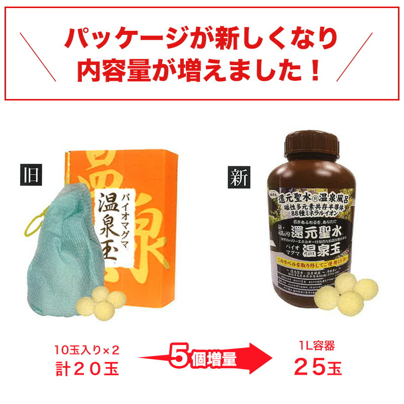 楽天市場】バイオマグマ温泉玉 乾燥肌 かゆみ マイナスイオン : fuwalu