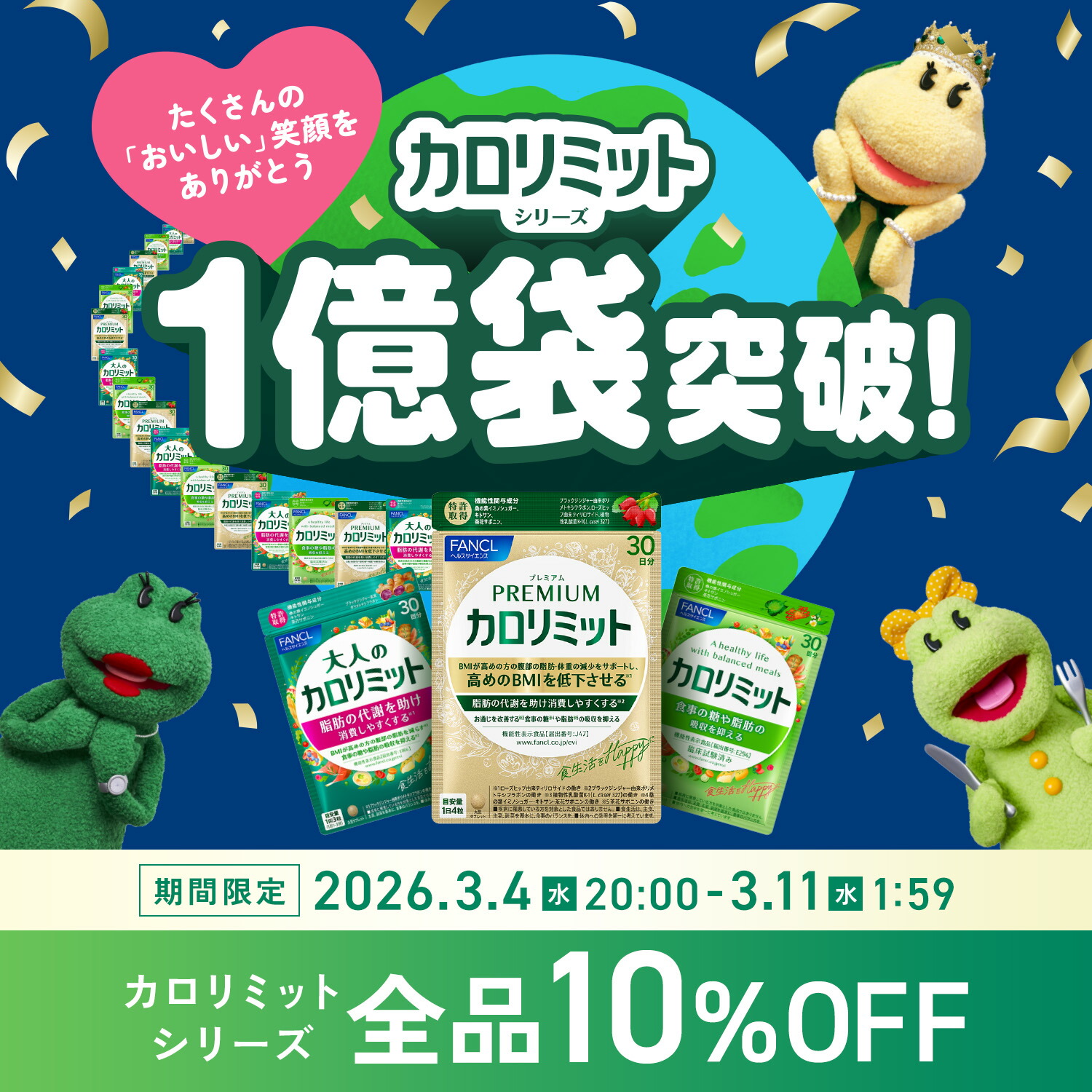 楽天市場】【特別価格 3/4(水)20:00〜3/11(水)1:59】大人のカロ
