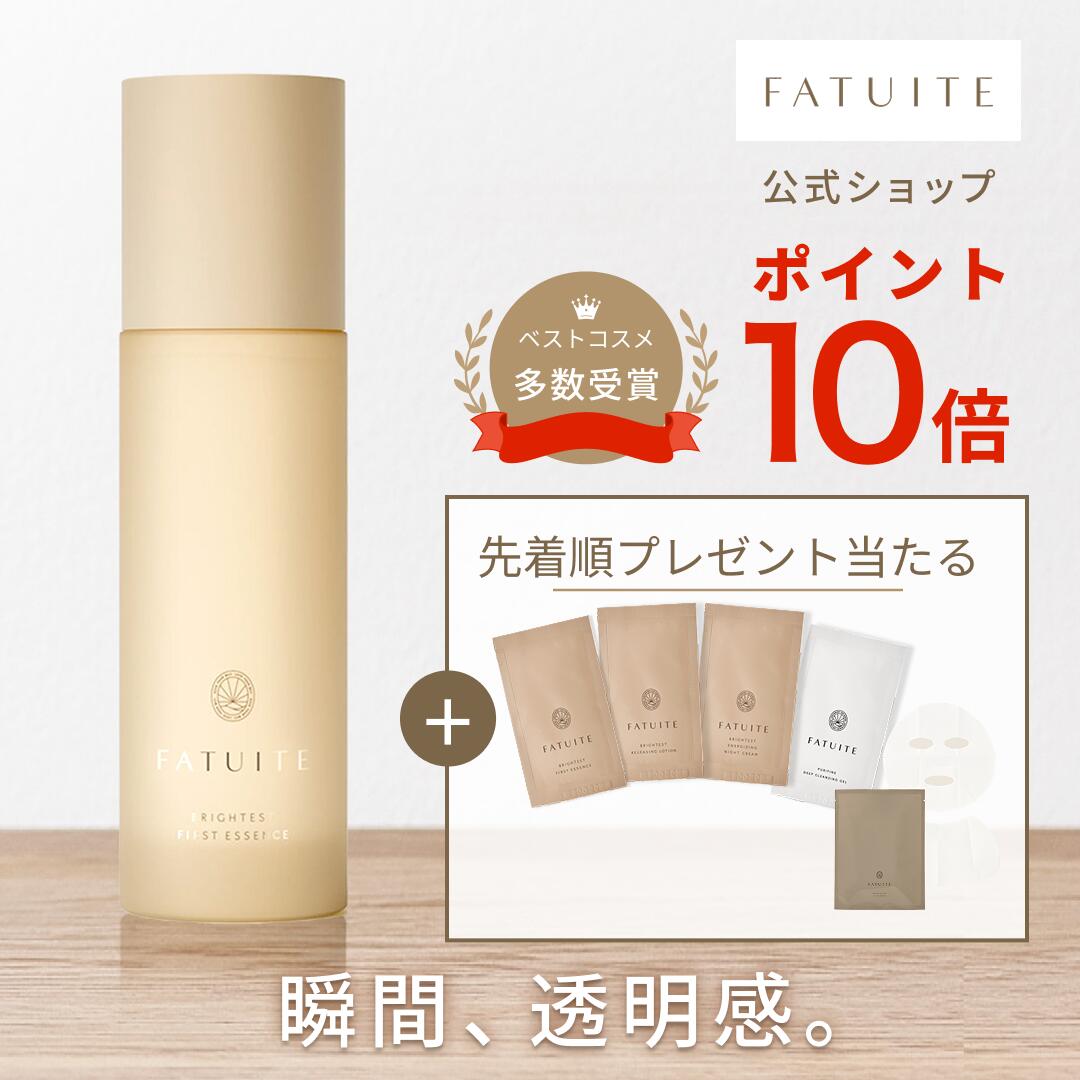 楽天市場】導入美容液 ブースター 導入エッセンス ブライテスト