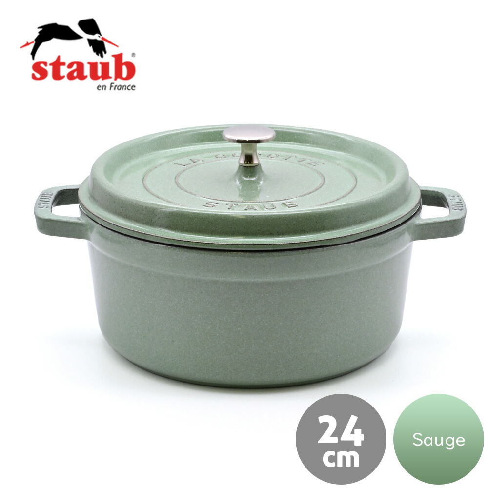 楽天市場】staub 24cm グリーンの通販