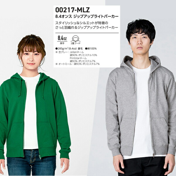 楽天市場】【WM / S-2XL】ジップアップ ライトパーカー 8.4oz