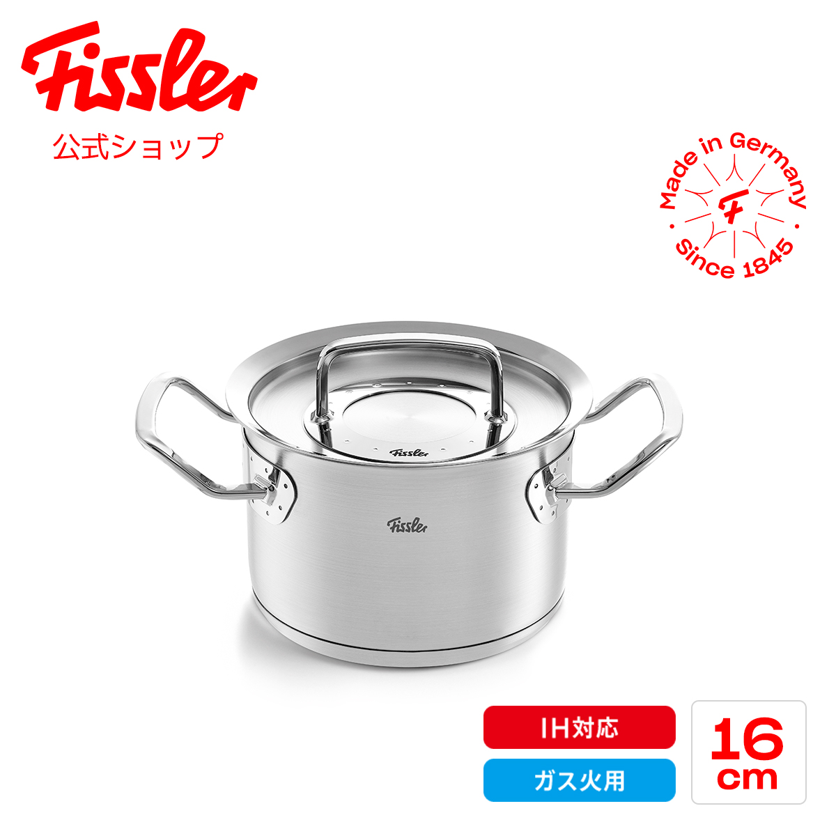楽天市場】【公式】 フィスラー 両手鍋 16cm オリジナル プロフィ