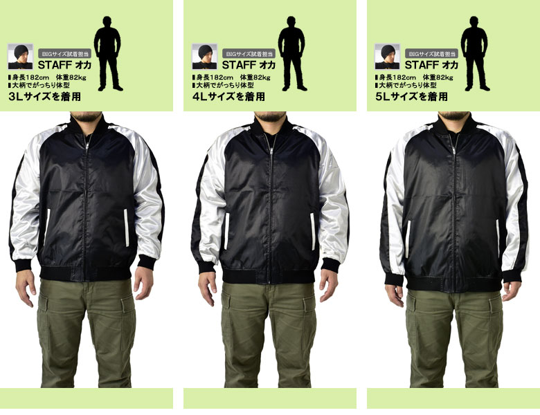 楽天市場】無地スカジャン メンズ アウター ブルゾン サテン