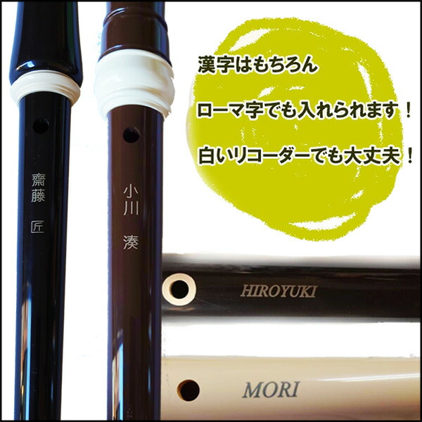 楽天市場】【名入れ可能】AULOS [アウロス] ソプラノリコーダー 204A