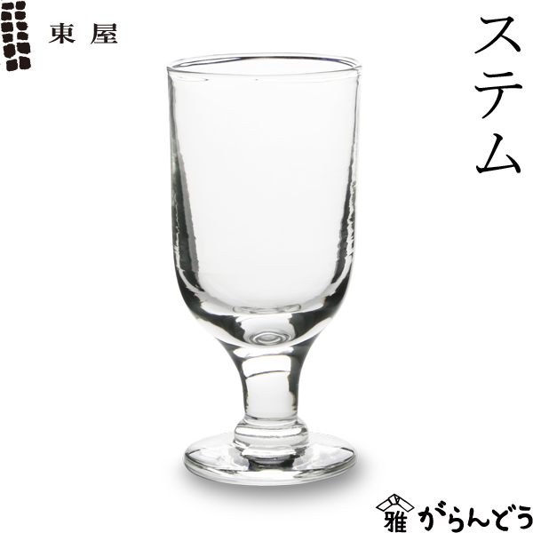 作家もの 吹きガラス 宙吹きガラス 足つきグラス 吹きガラス体験】駅