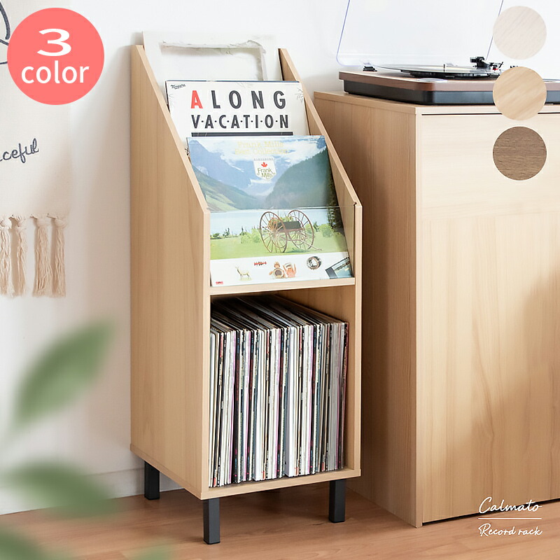 楽天市場】レコードラック カルマート RK-1000 収納家具 収納ラック