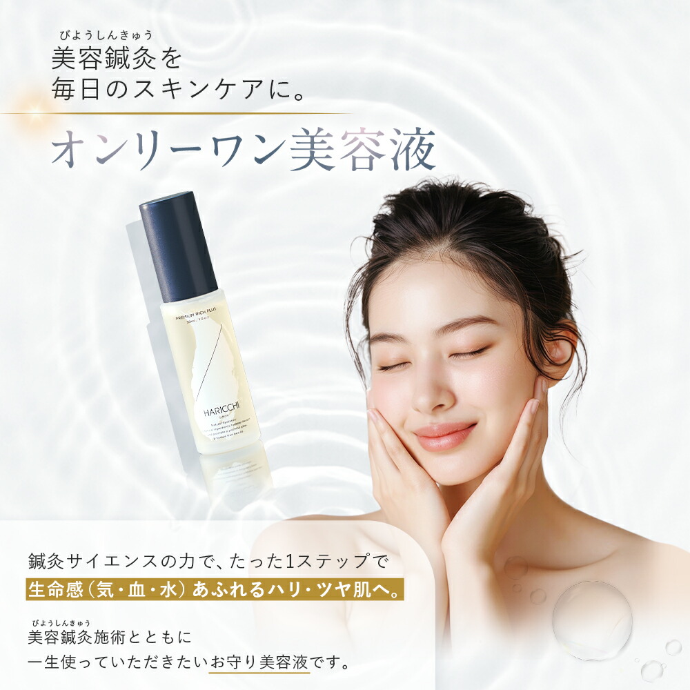 楽天市場】【SS限定！定期初回価格50%OFF！】【送料無料】 美容液 ハ