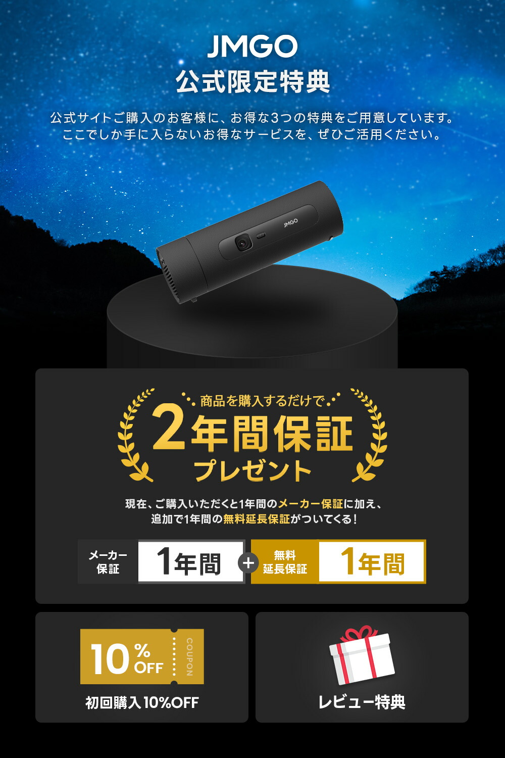 楽天市場】JMGO PicoFlix ボトル型 コンパクト モバイルプロジェクター