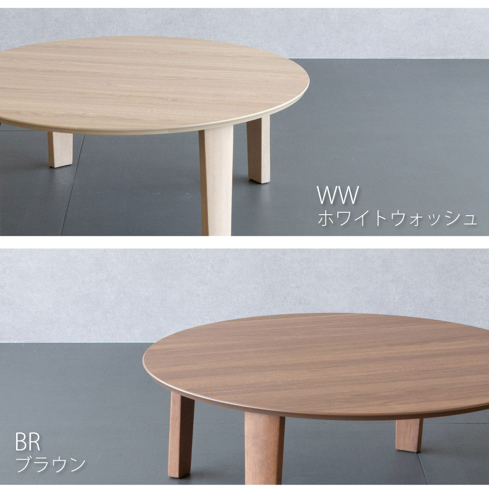 楽天市場】座卓 折りたたみ 円形 丸型 座卓 85 ちゃぶ台 丸 テーブル