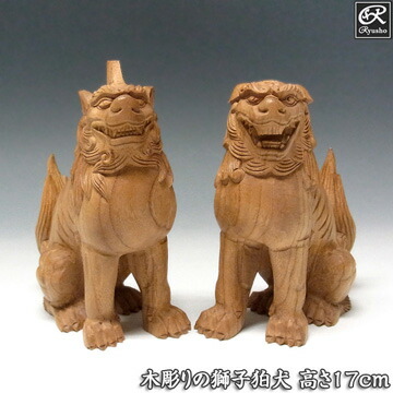 楽天市場】木彫りの狛犬(獅子狛犬) 高さ17cm 国産欅 置物 [Ryusho