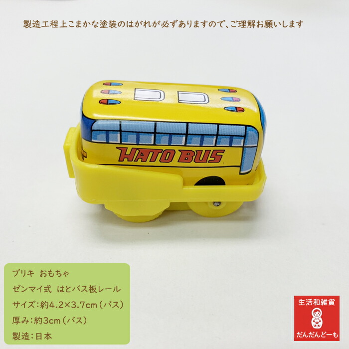 楽天市場】＼ スーパーSALE 半額 ／ 【限定数】 ブリキ おもちゃ はと