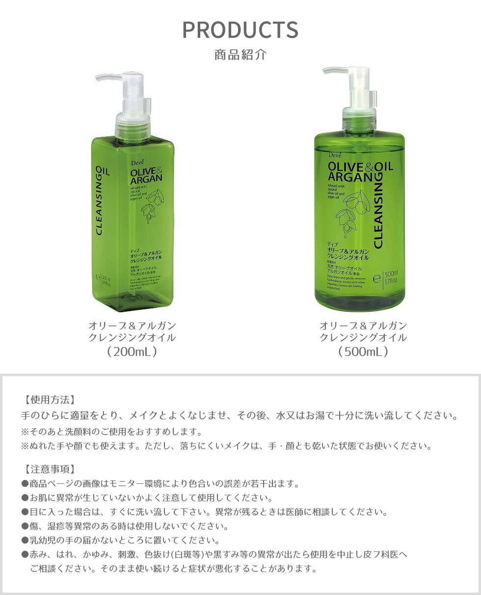 楽天市場】【10％OFF☆SALE】【公式】 ディブ オリーブ&アルガン