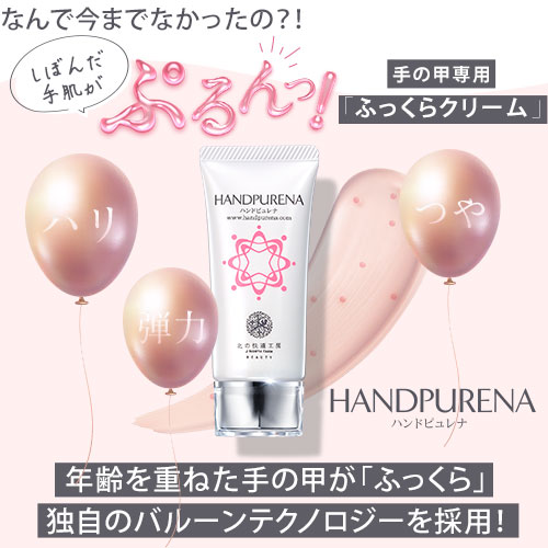 楽天市場】【10%OFFクーポン配布中】「30日返金保証」ハンドクリーム