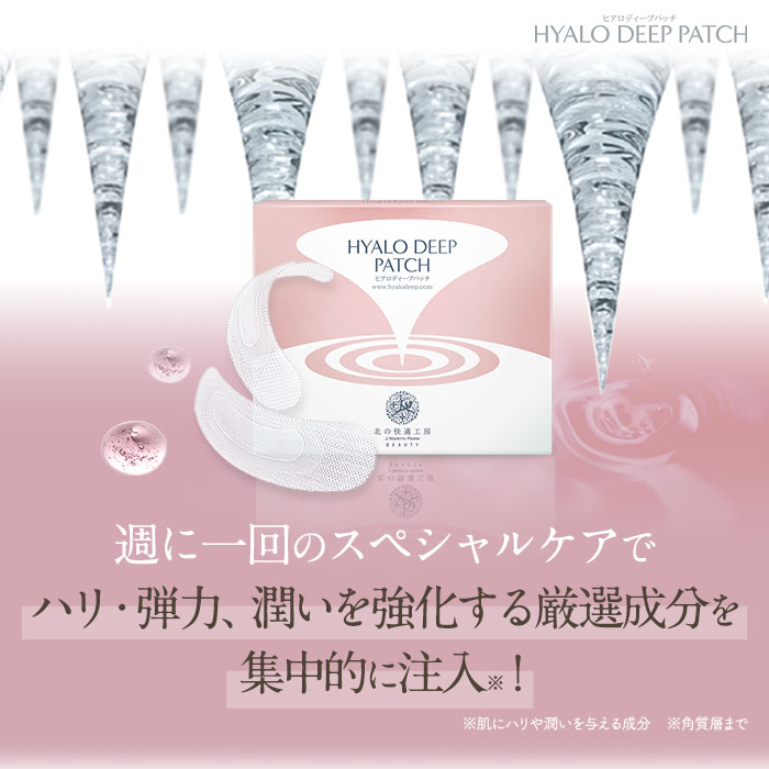 楽天市場】目の下 口元用『ヒアロディープパッチ』+ 頬毛穴に『チーク