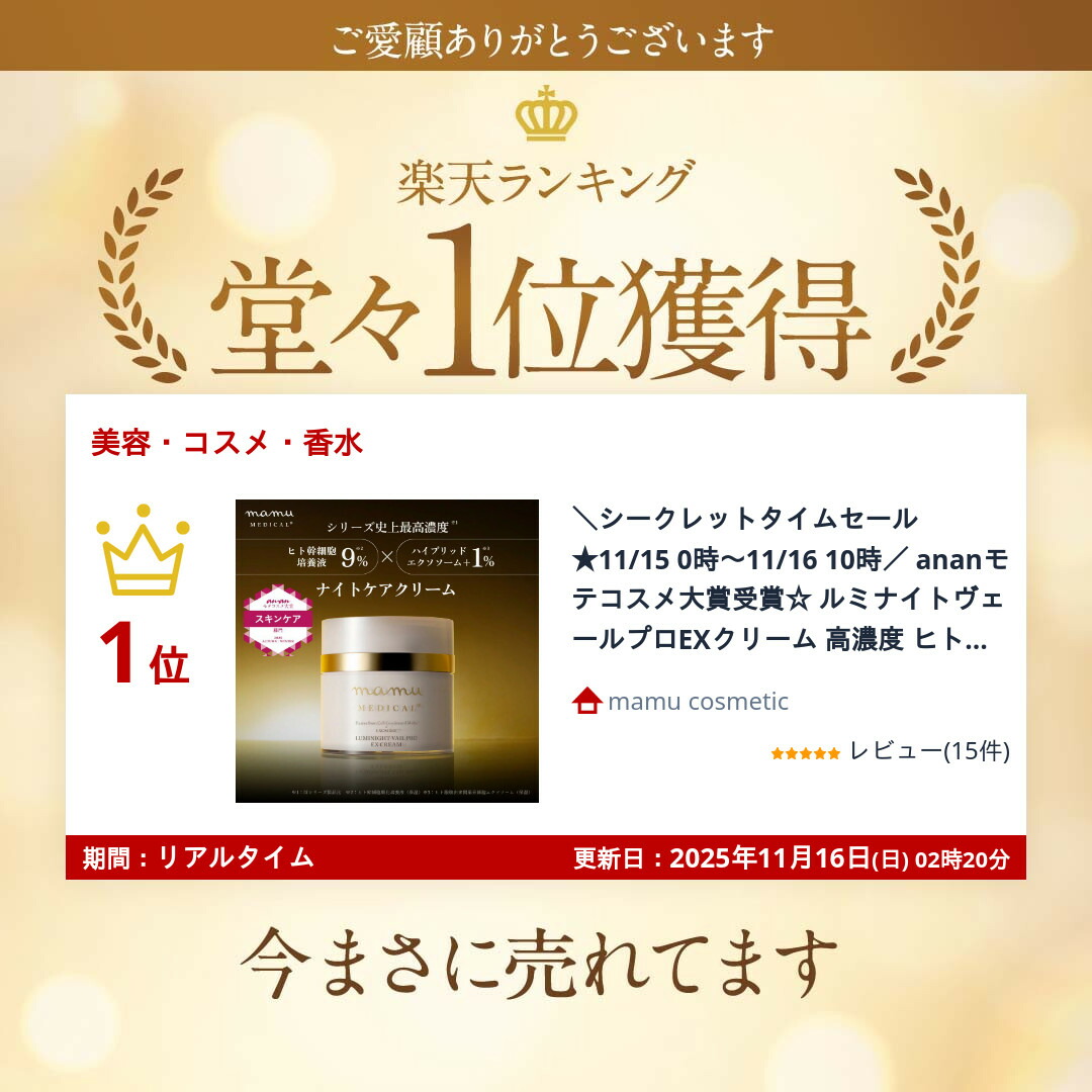 楽天市場】20%OFF☆ ananモテコスメ大賞受賞☆ ルミナイトヴェールプロ