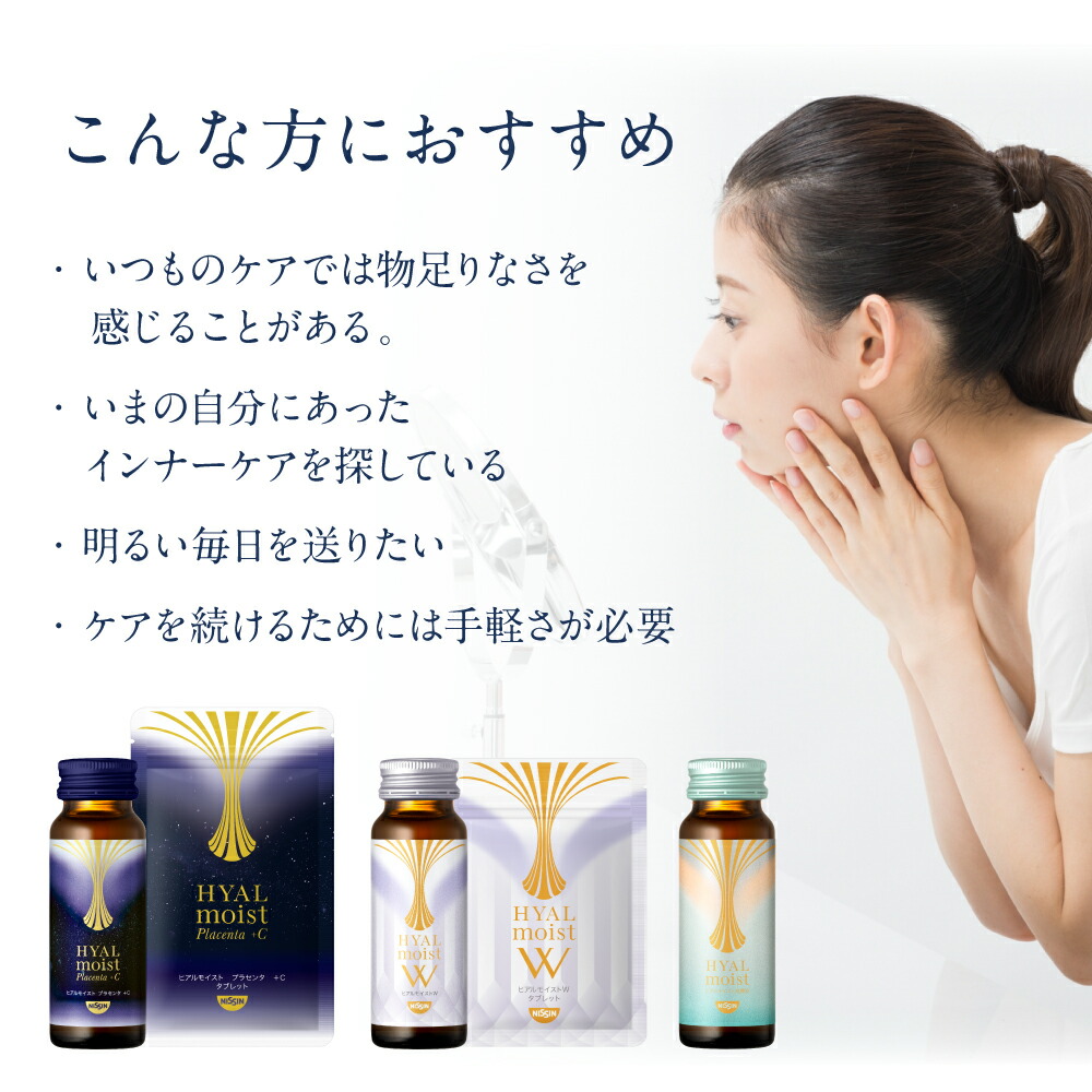 楽天市場】【 Bグループ対象商品 送料無料 】 ヒアルモイスト発酵液