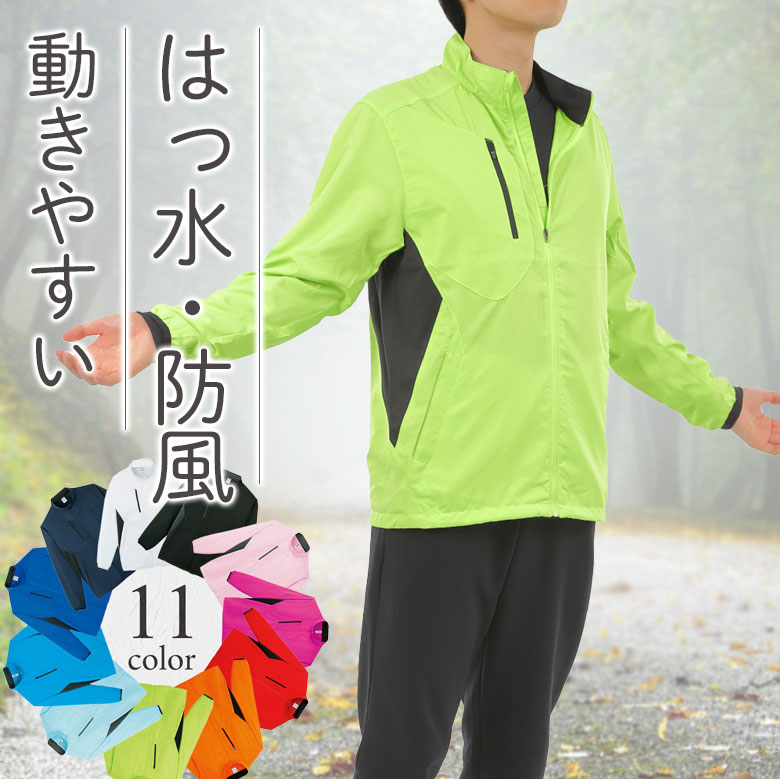 楽天市場】ウインドブレーカー メンズ スポーツ ランニング