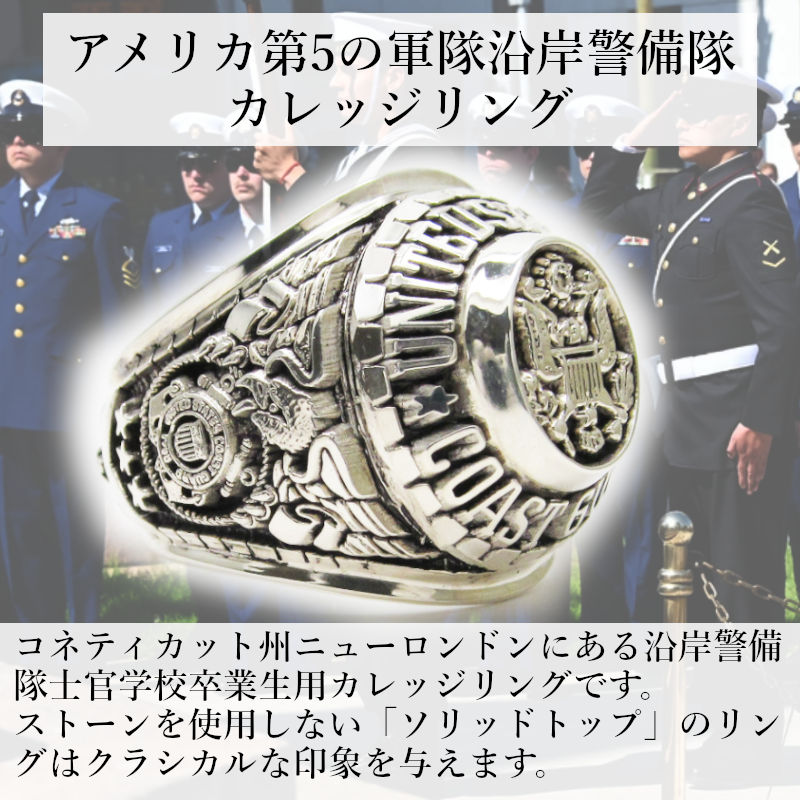 楽天市場】USCG カレッジリング ミリタリーリング コーストガード 沿岸
