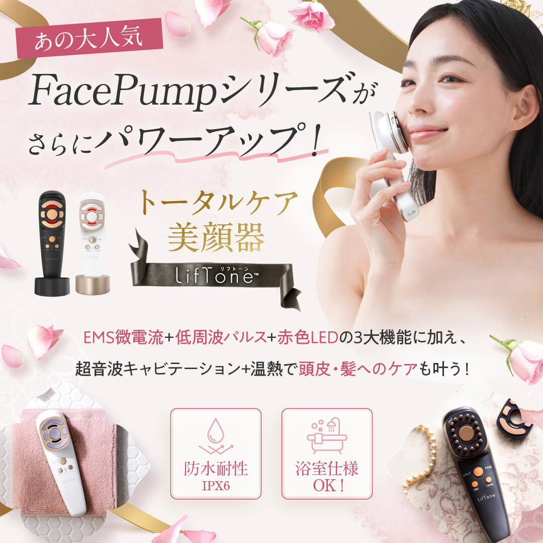 楽天市場】日本製 EMS 美顔器 FacePump Premium Shine フェイスポンプ