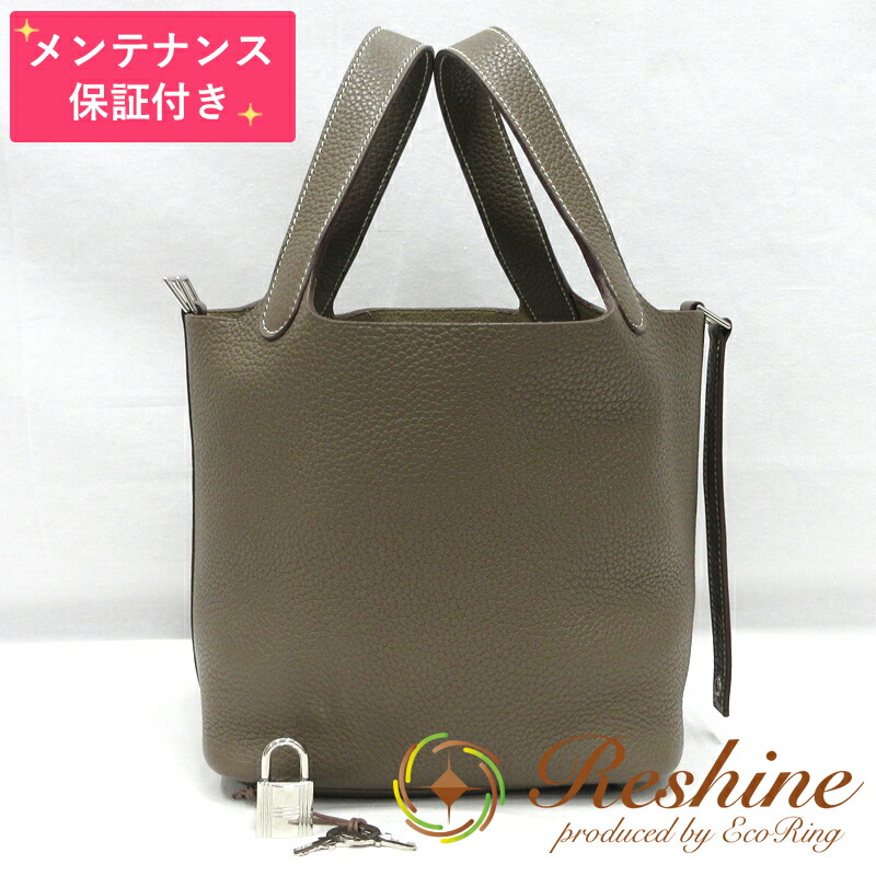 楽天市場】ピコタンロック pm エトゥープの通販