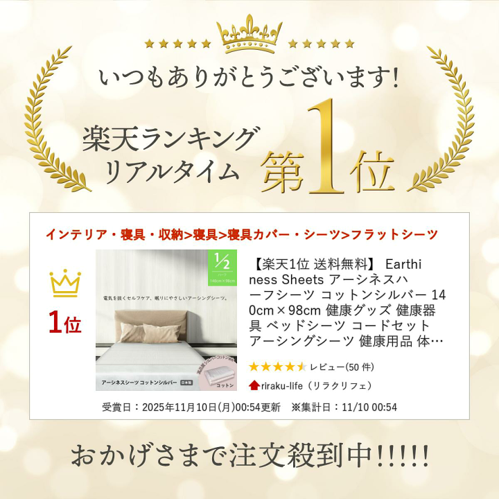 楽天市場】【楽天1位 送料無料】 健康グッズ ベッドシーツ 健康器具