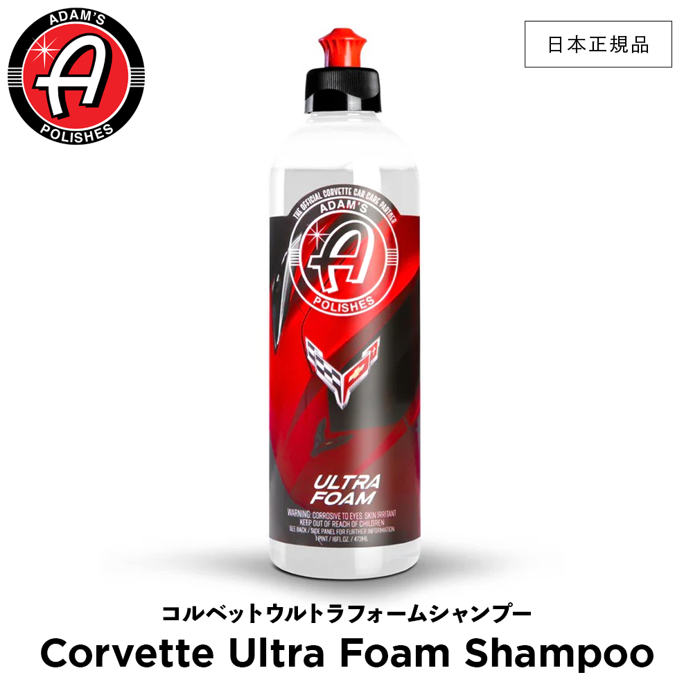 楽天市場】【 日本正規品 】 Adam's Polishes アダムスポリッシュ