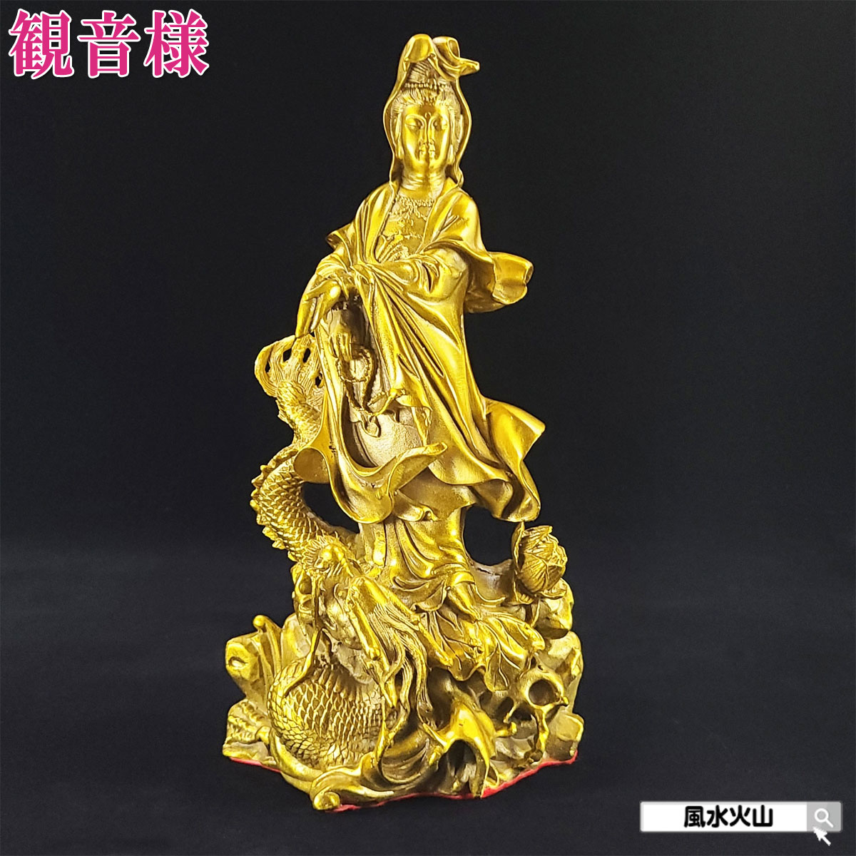 楽天市場】＼4日20時〜10％OFFクーポン／ 風水 置物 仏像 風水火山