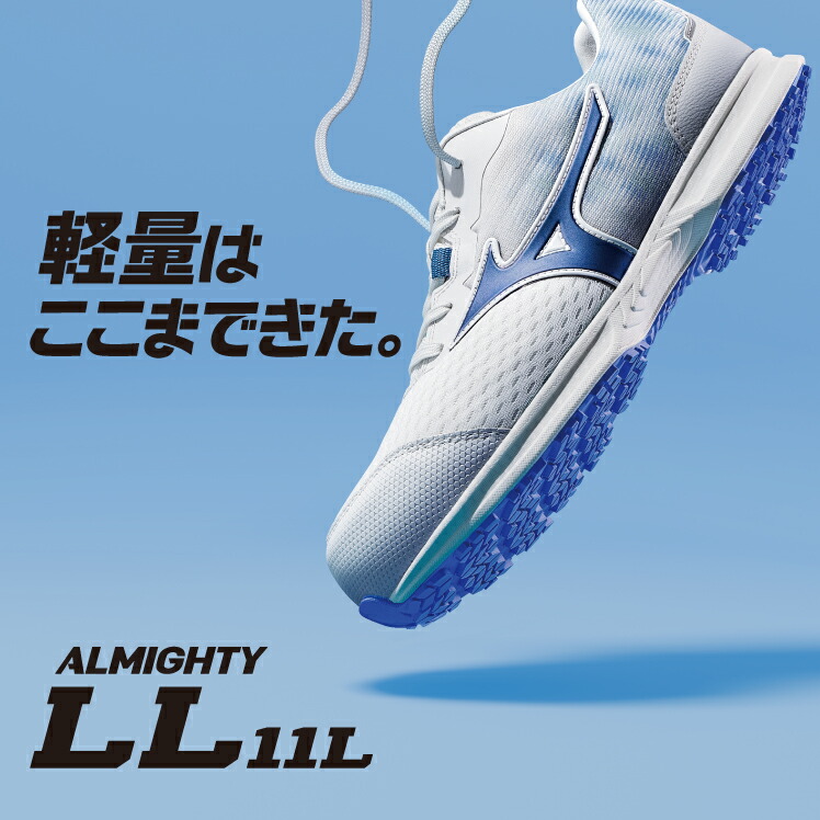 楽天市場】【最強配送対応 日時指定で最短配送】 安全靴 ミズノ オール