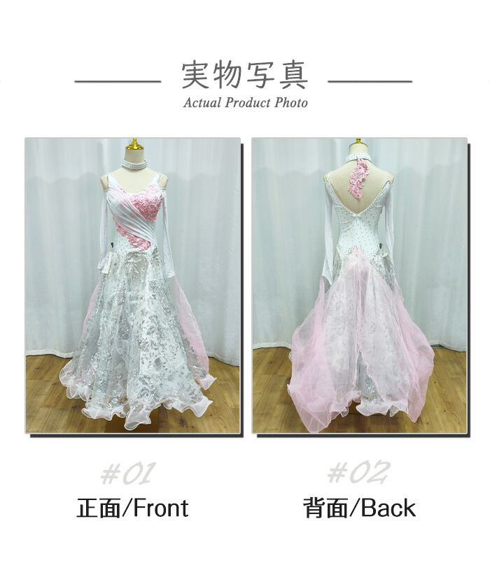 楽天市場】社交ダンスドレス レディース スタンダード モダンドレス