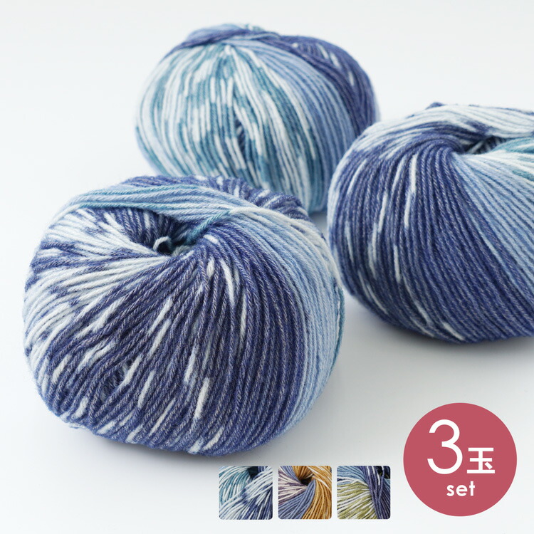 楽天市場】【在庫処分価格】 並太段染めヤーン 3玉セット 並太 100g(約