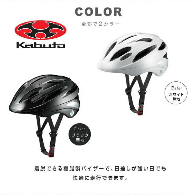 楽天市場】オージーケーカブト SG規格 自転車 ヘルメット 通学用