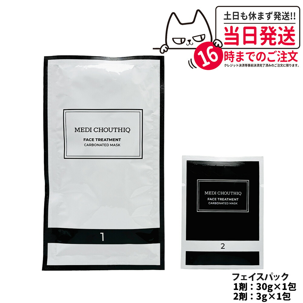 楽天市場】【国内正規品】MEDI CHOUTHIQ メディシュティーク 炭酸