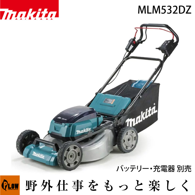 楽天市場】【ポイント5倍◇3月1日限定】 マキタ 充電式自走芝刈り機