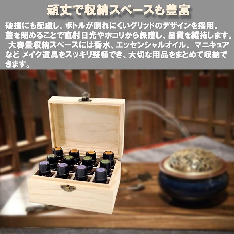 楽天市場】木製 アロマオイル 収納 ケース 12本 エッセンシャルオイル
