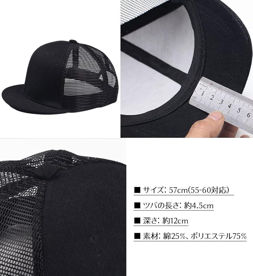 楽天市場】平つば 短つば メッシュ ベースボールキャプ ツバの短い