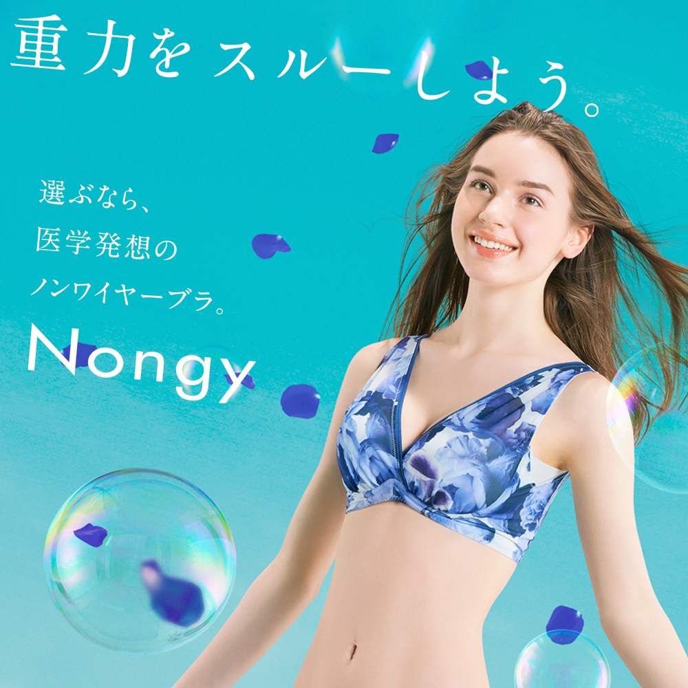 nongy_thum_01_bra.jpg