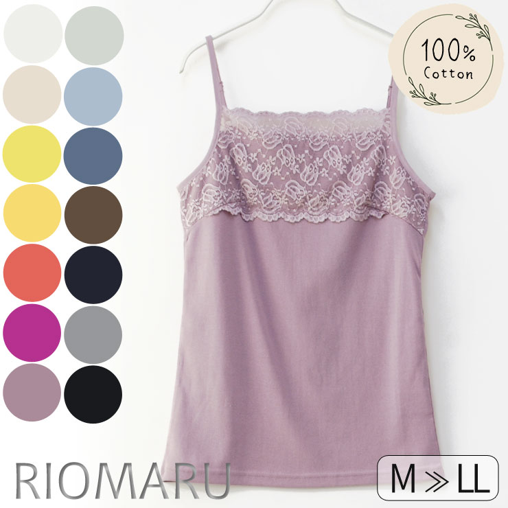 楽天市場】キャミソール レディース レース◇【メール便 送料無料06