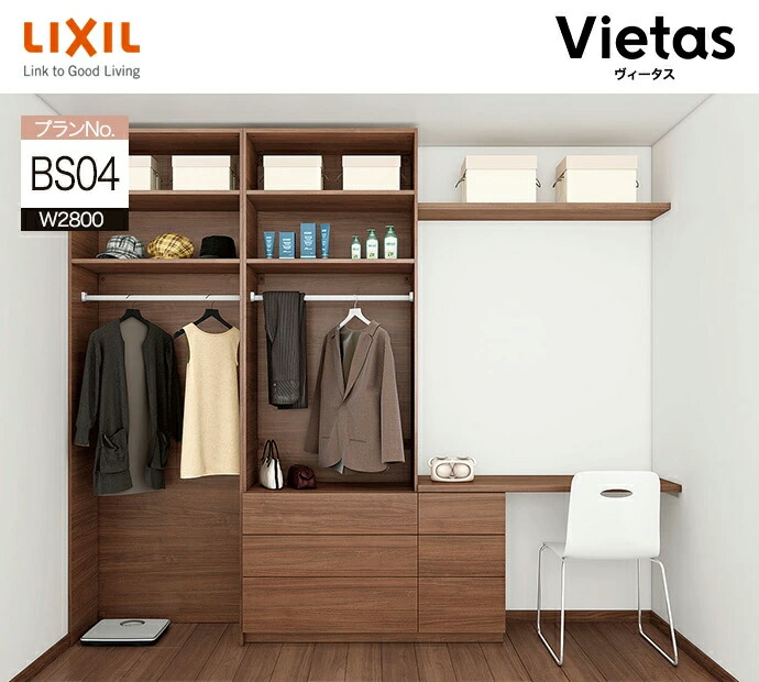 楽天市場】リクシル ヴィータス コアストレージ システム収納 幅2,800