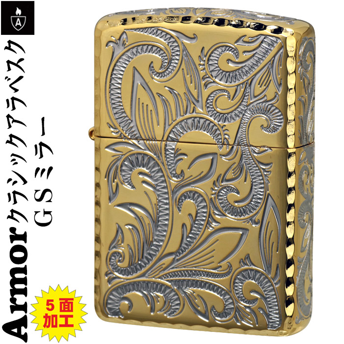 楽天市場】zippo アーマー ジッポーライター ARMOR クラシック