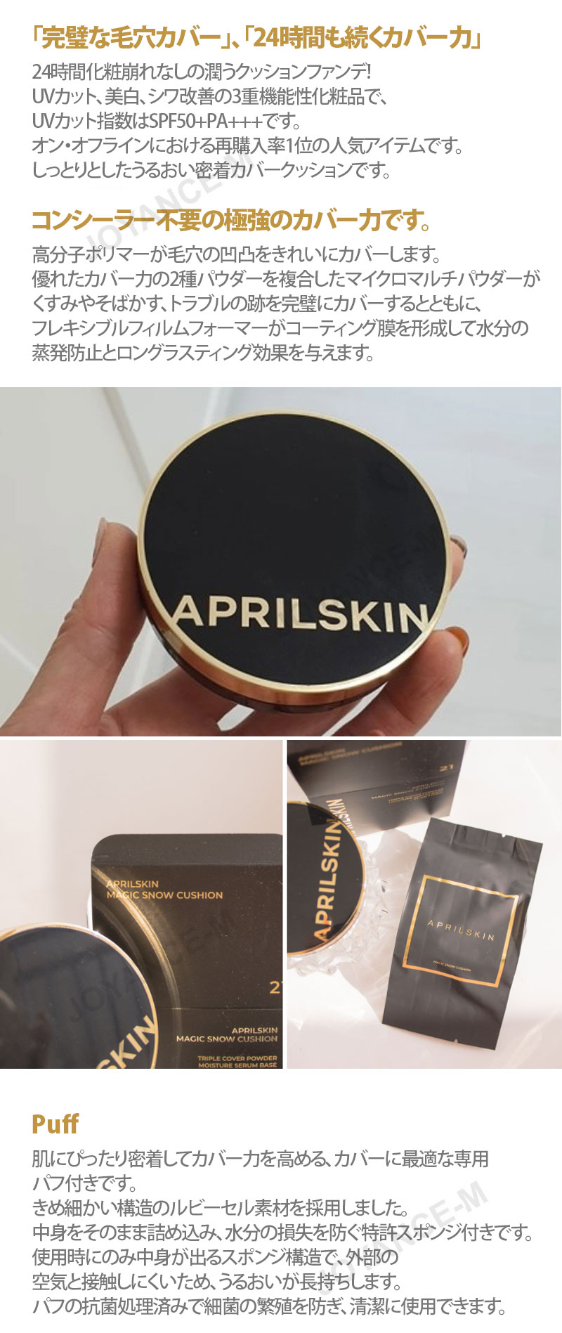 楽天市場】【3月スーパーディール】【APRILSKIN】マジックスノー