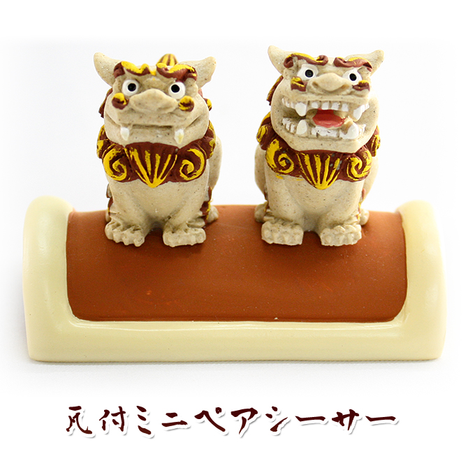 楽天市場】楽天スーパーSALE 10%OFF かわいい シーサー 置物 玄関 沖縄