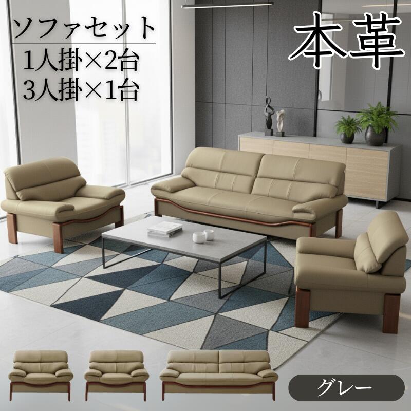 楽天市場】本革 応接セットの通販