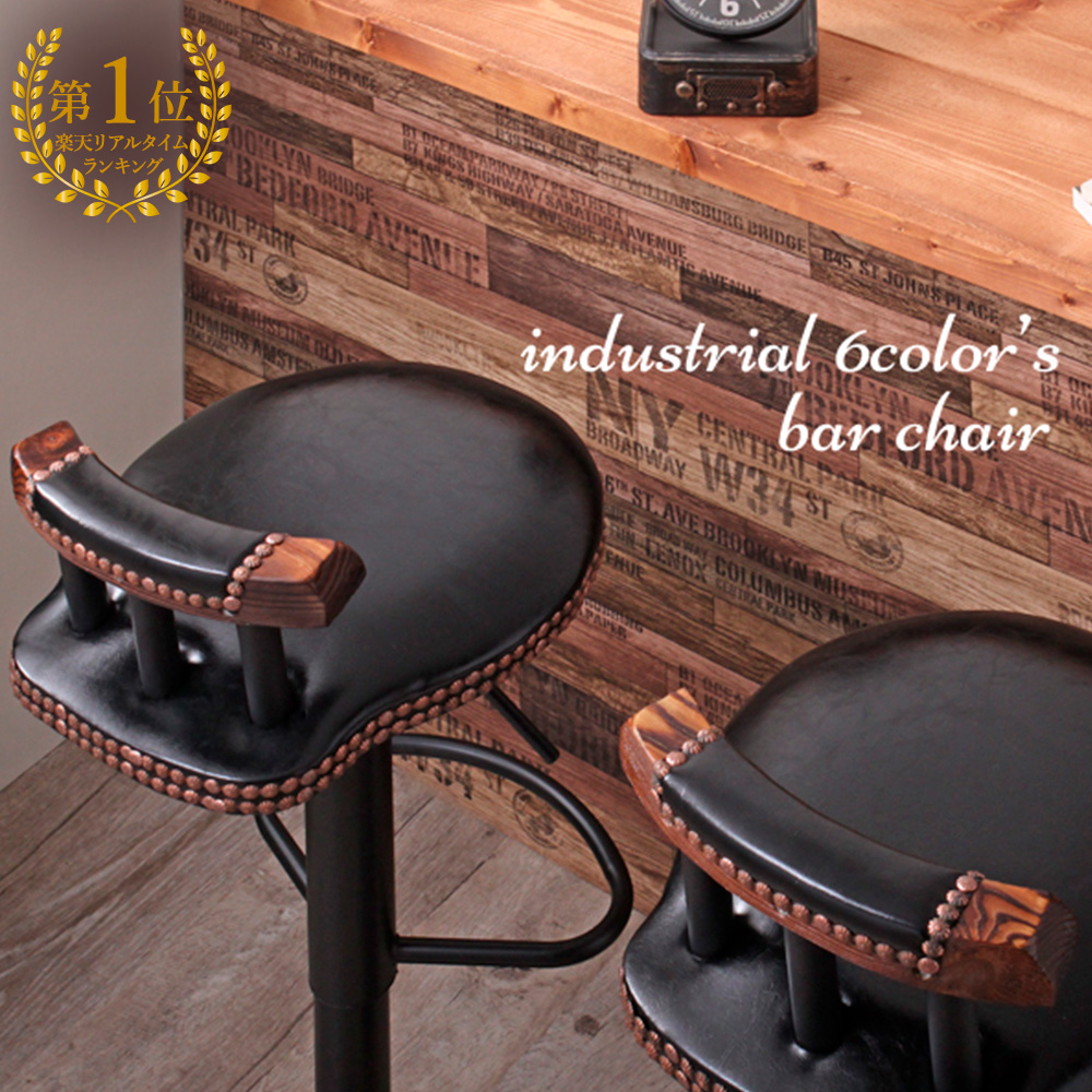 楽天市場】【最大10%OFFクーポン配布中】 【選べる6色】バーチェア