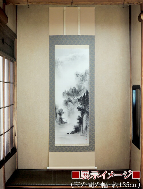 楽天市場】掛け軸 水墨山水 (中沢樹芳) 送料無料 【掛軸】【一間床