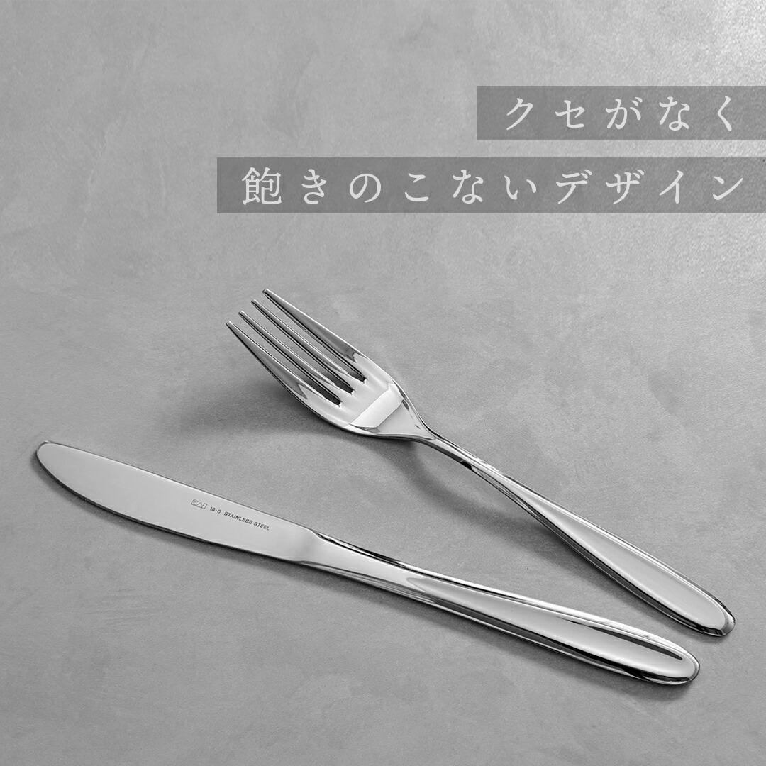 楽天市場】【10％OFF：スーパーSALE限定】貝印 ステンレス ディナー