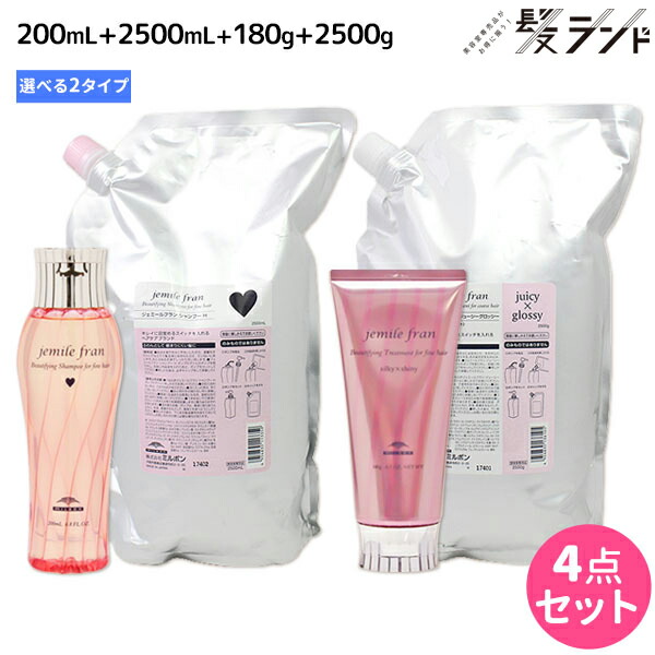 ミルボン ジェミールフラン シャンプー ダイヤ 2500ml 詰め替え用