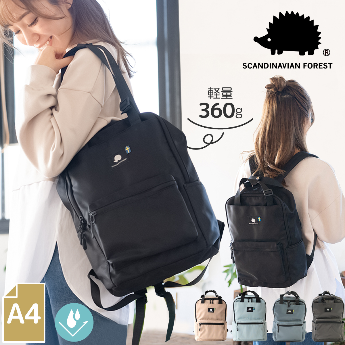 楽天市場】スカンジナビアンフォレスト 2way リュック 肩掛け トート